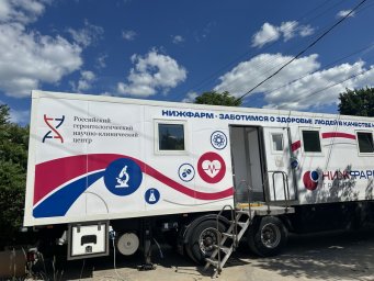НИЖФАРМ провел мобильную диагностику
