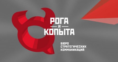 Знаменитое название Рога и Копыта теперь является официально зарегистрированным знаком